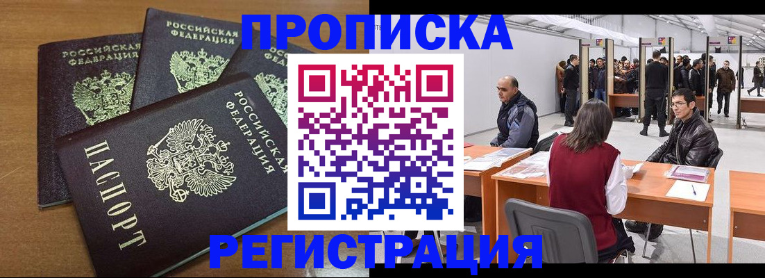 временная регистрация 2025 в Яранске