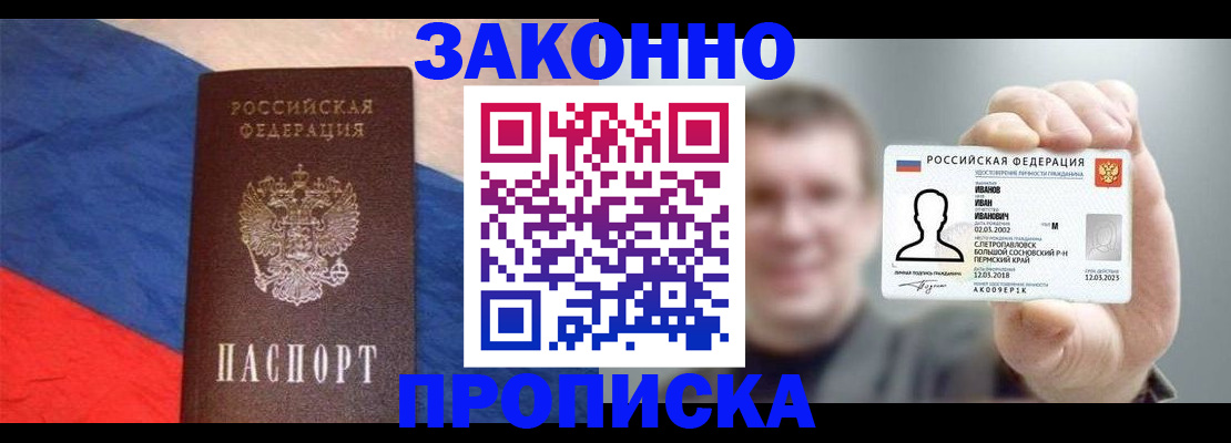 временная регистрация в квартире в Яранске