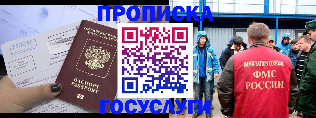 временная регистрация собственник в Яранске