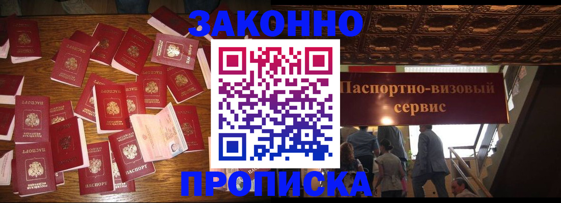 временная регистрация для всех в Яранске